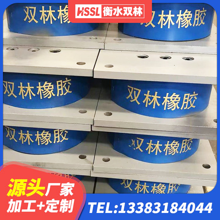 都昌县400的抗震支座生产厂家 都昌县HDR500高阻尼橡胶支座 都昌县LNR800隔震支座厂家电话 都昌县建筑铅芯隔震支座厂商源头工厂 - 第1张