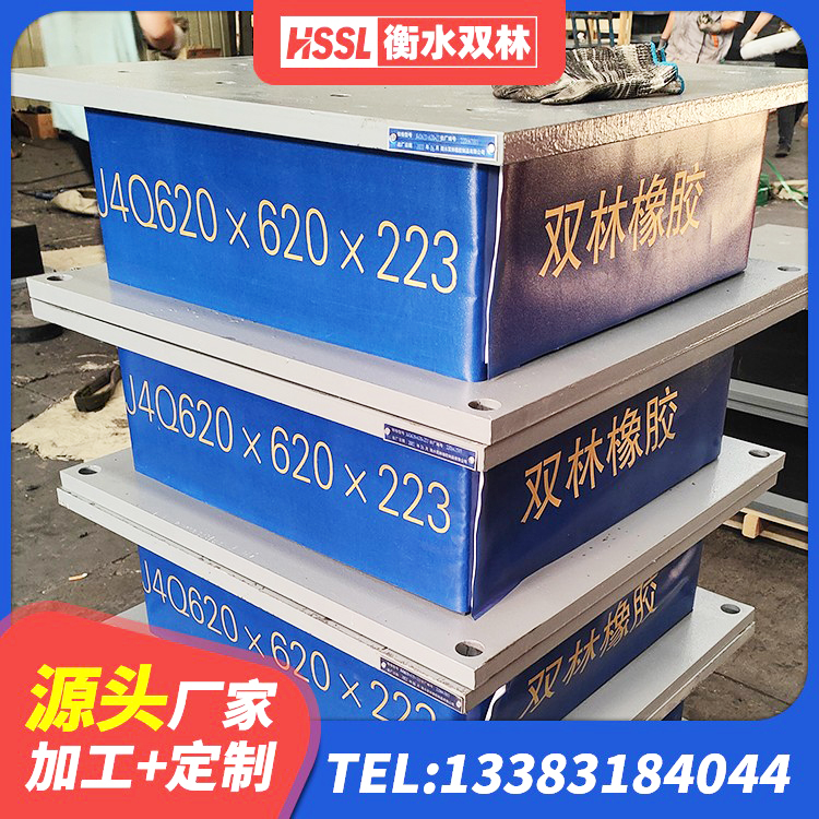 都昌县建筑隔震支座LRB源头工厂 都昌县建筑用的隔震橡胶支座 都昌县防震橡胶隔震支座多少钱 都昌县LNR水平力分散力型支座生产厂家 - 第1张