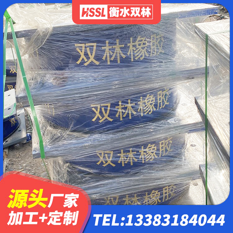 都昌县HDR型高阻尼隔震支座源头工厂 都昌县叠层橡胶减震支座什么价格 都昌县HDR1200高阻尼橡胶支座源头工厂 都昌县建筑隔震支座LRB600-Ⅱ - 第7张